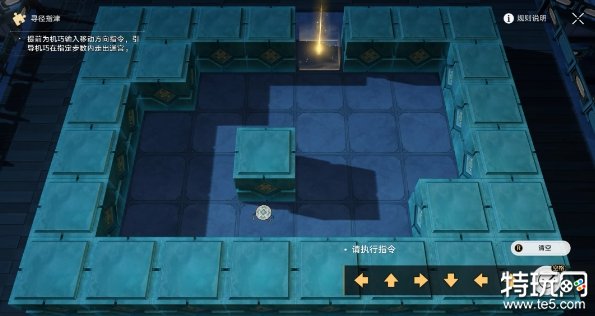 星穹铁道棋鬼寻径指津挑战攻略 全9次寻径指津解法汇总