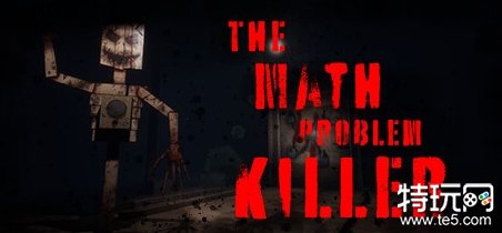 恐怖解谜游戏《The Math Problem Killer》明年年初上线！