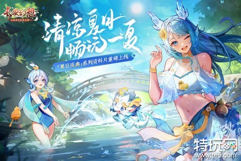 长安幻想苹果版