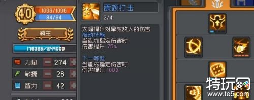 元气骑士前传领主属性加点攻略 元气骑士前传领主怎么玩