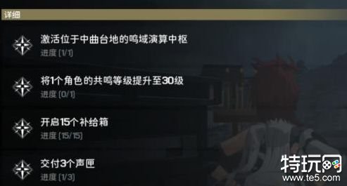 鸣潮衍射队搭配攻略 鸣潮衍射队怎么玩