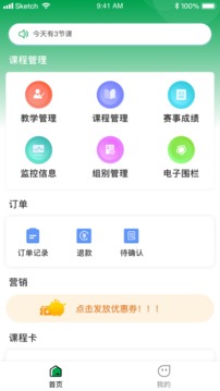 指寻机构端安卓版