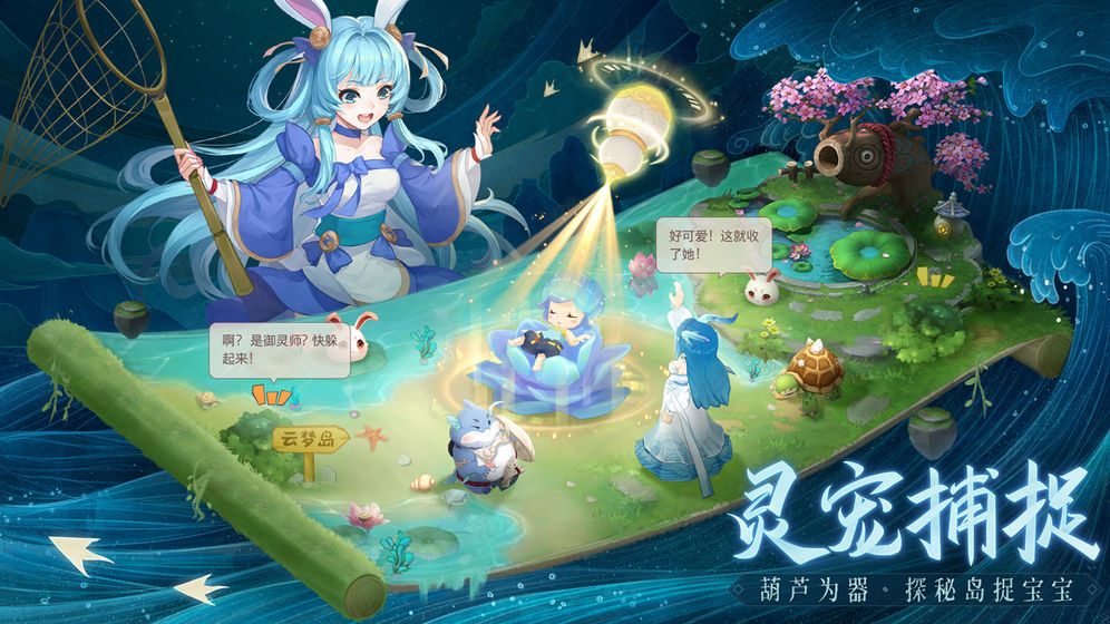 长安幻想最新版