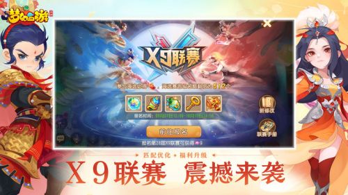 梦幻西游手机版