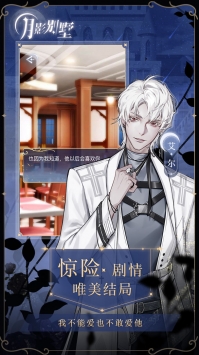 月影别墅官网测试服