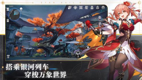 崩坏星穹铁道官网最新版