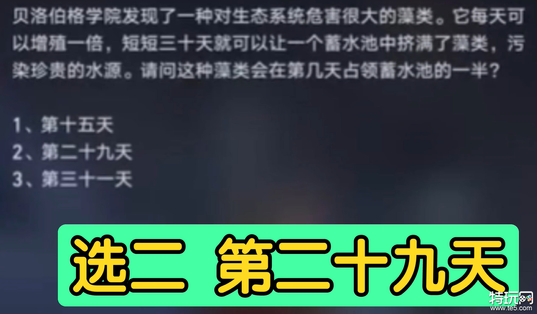 星穹铁道教育部的难题答案是什么 2023最新教育部的难题答案汇总