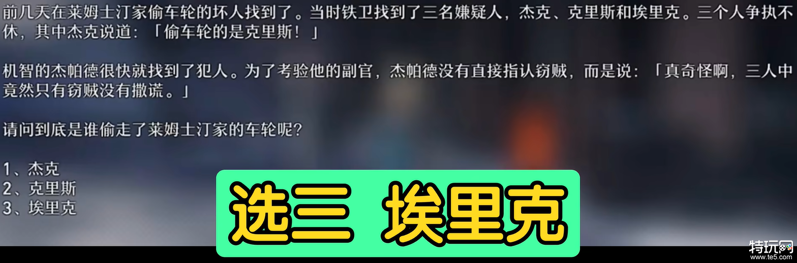 星穹铁道教育部的难题答案是什么 2023最新教育部的难题答案汇总