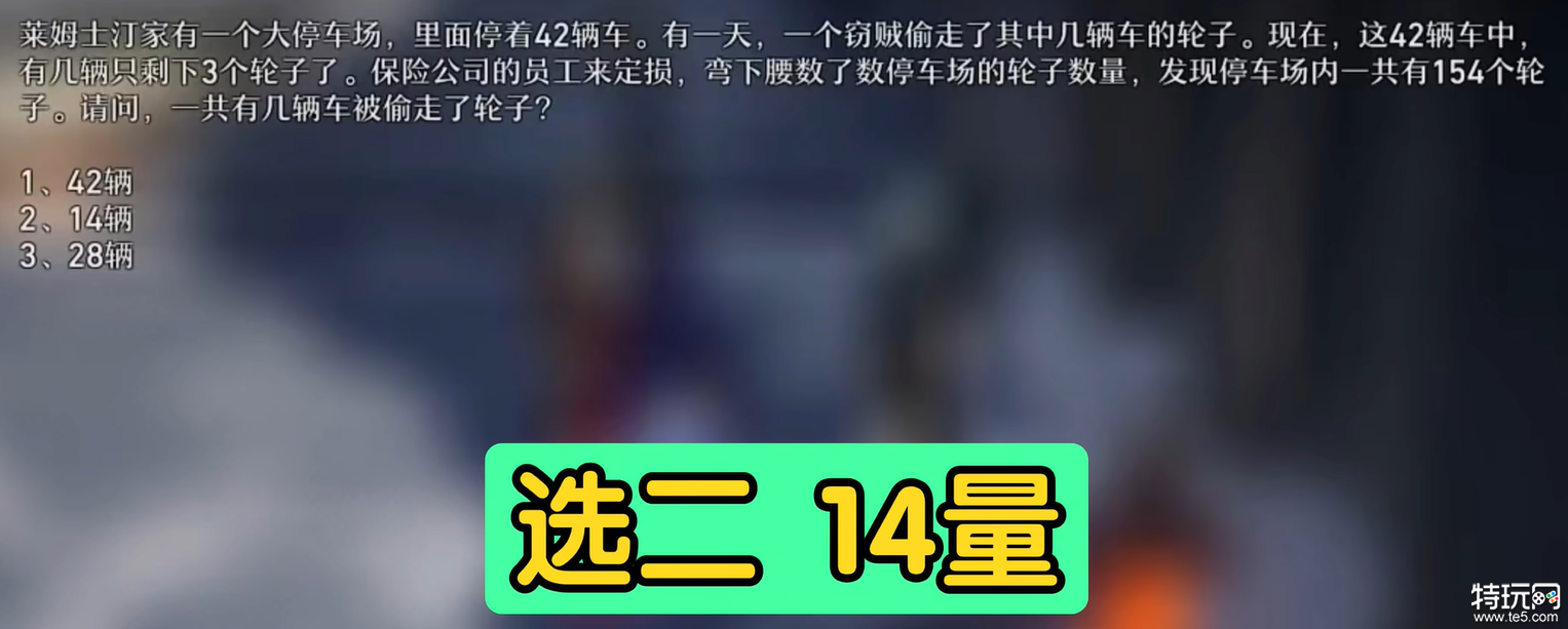 星穹铁道教育部的难题答案是什么 2023最新教育部的难题答案汇总