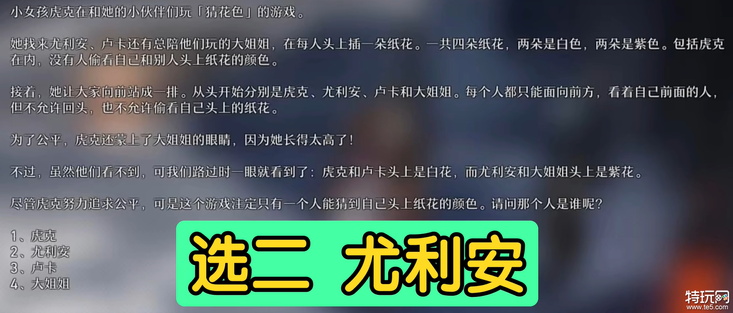 星穹铁道教育部的难题答案是什么 2023最新教育部的难题答案汇总